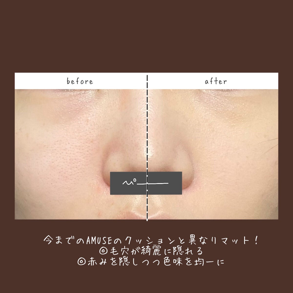 スキンチューンヴィーガンカバークッション/AMUSE/クッションファンデーションを使ったクチコミ(3枚目)