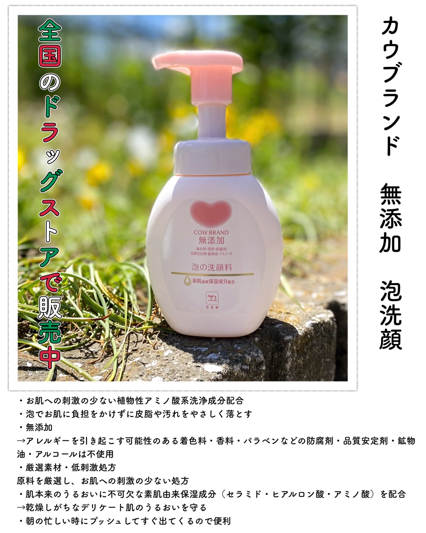 泡の洗顔料/カウブランド無添加/泡洗顔を使ったクチコミ(2枚目)