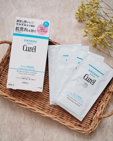 潤浸保湿 モイストリペアシートマスク/キュレル/シートマスク・パックを使ったクチコミ(1枚目)