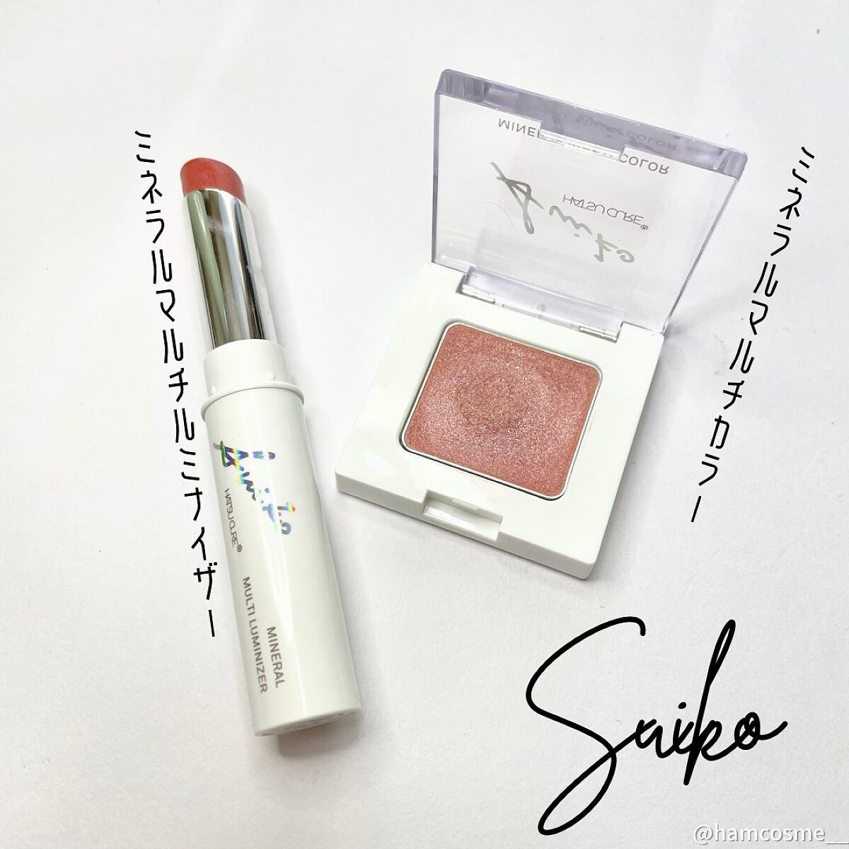 SUIKOミネラルマルチカラー/SUIKO HATSUCURE/単色アイシャドウを使ったクチコミ（2枚目）