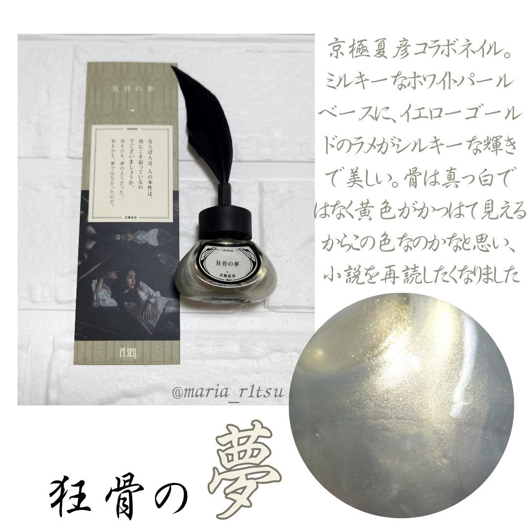 羽根ペンネイルポリッシュ/et seq./マニキュアを使ったクチコミ(1枚目)