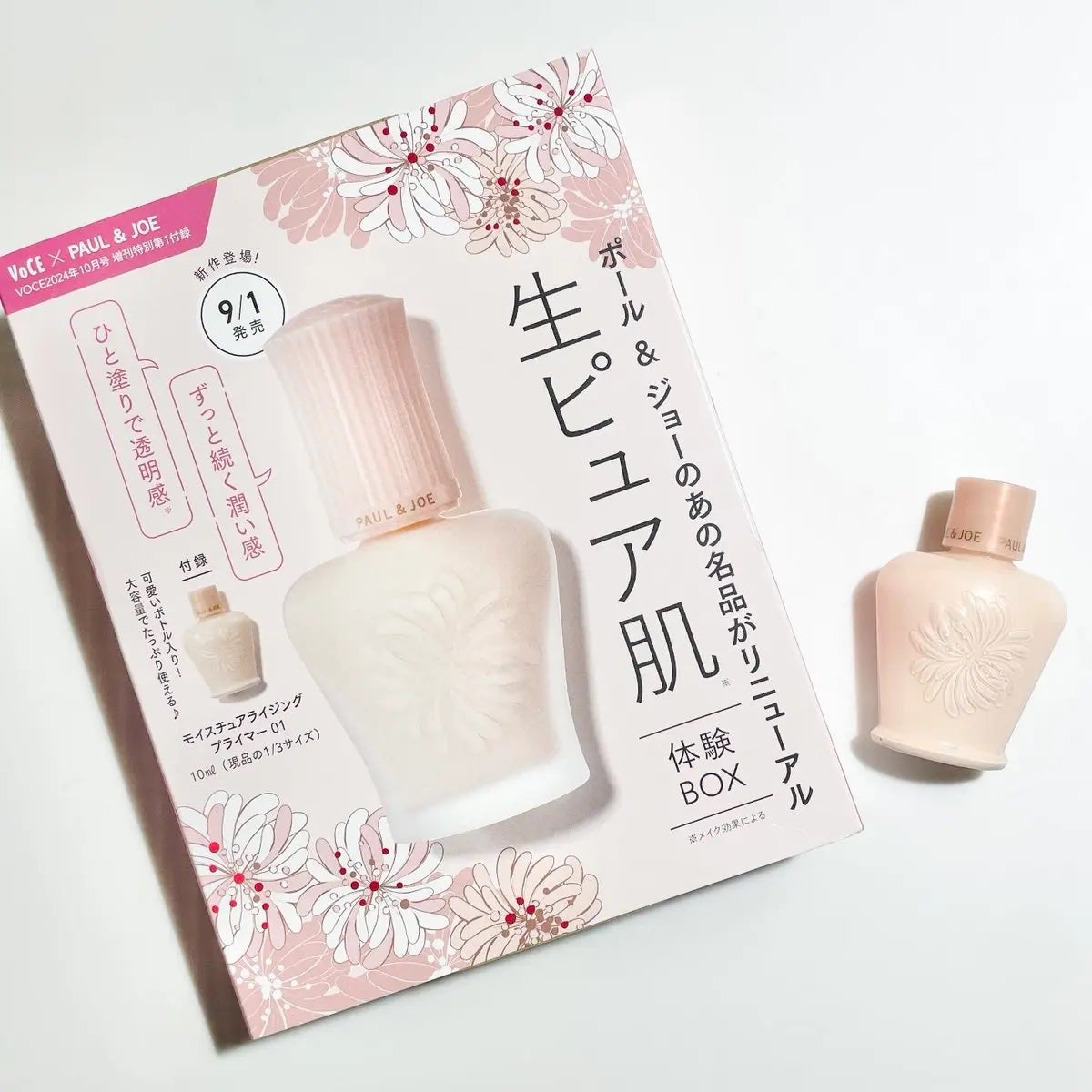 プロテクティング ファンデーション プライマー /PAUL & JOE BEAUTE/化粧下地を使ったクチコミ(1枚目)