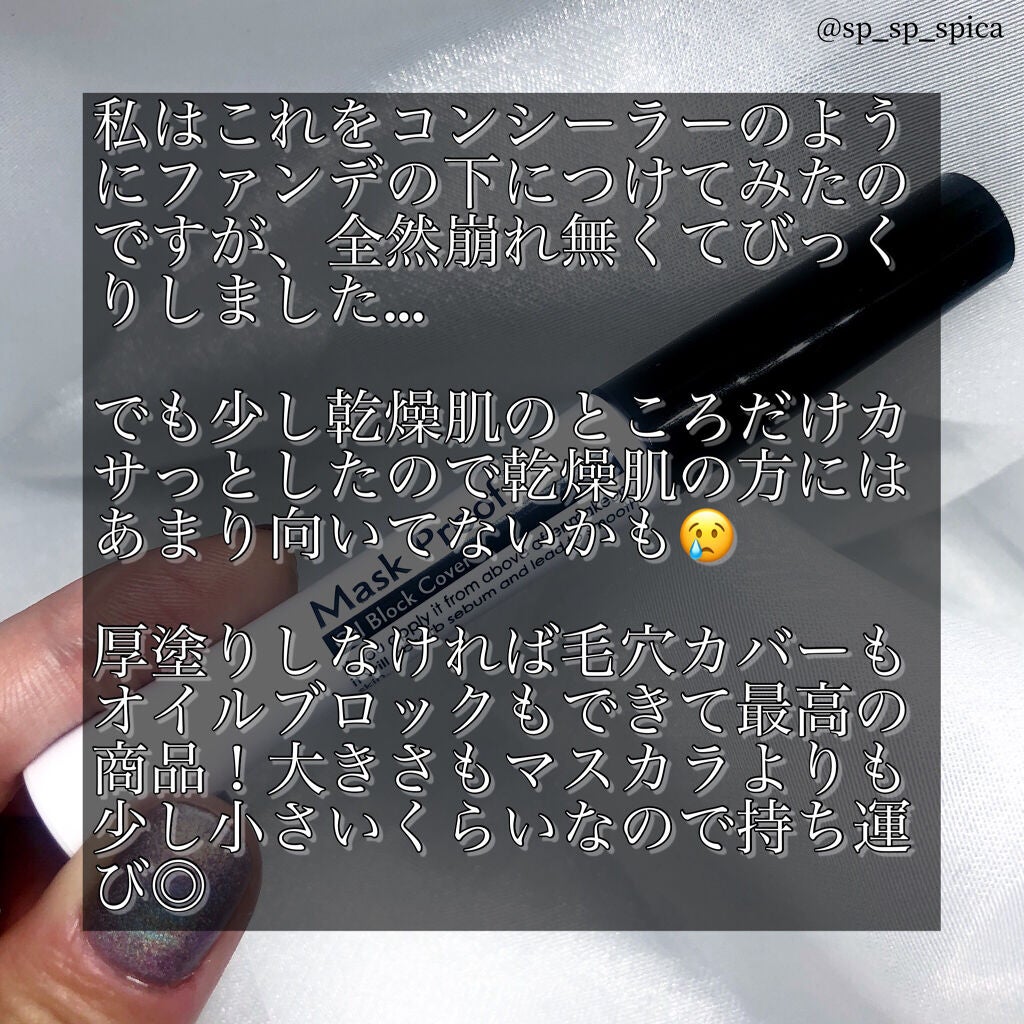 オイルコントロールジェル/DAISO/化粧下地を使ったクチコミ(4枚目)