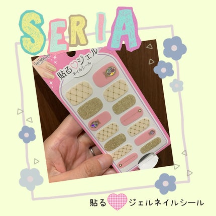 貼るジェルネイル/セリア/ネイルシールを使ったクチコミ(2枚目)