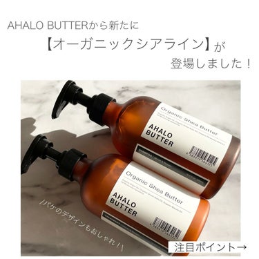 モイスト＆リペア シャンプー／ヘアトリートメント/AHALO BUTTER/シャンプー・コンディショナーを使ったクチコミ（2枚目）