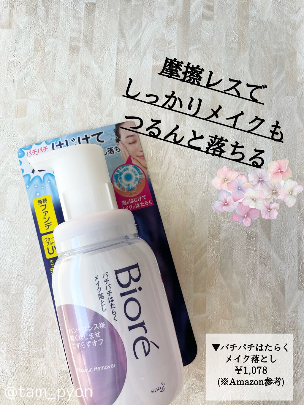 ããããã¯ãããã¡ã€ã¯èœãšã/ããªã¬/ã¯ã¬ã³ãžã³ã°ãŠã©ãŒã¿ãŒã䜿ã£ãã¯ãã³ãïŒ1æç®ïŒ