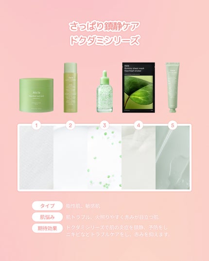 Abib 公式アカウント on LIPS 「\Abib商品最大59%OFF/《本日17時》Qoo10メガ割..」(4枚目)