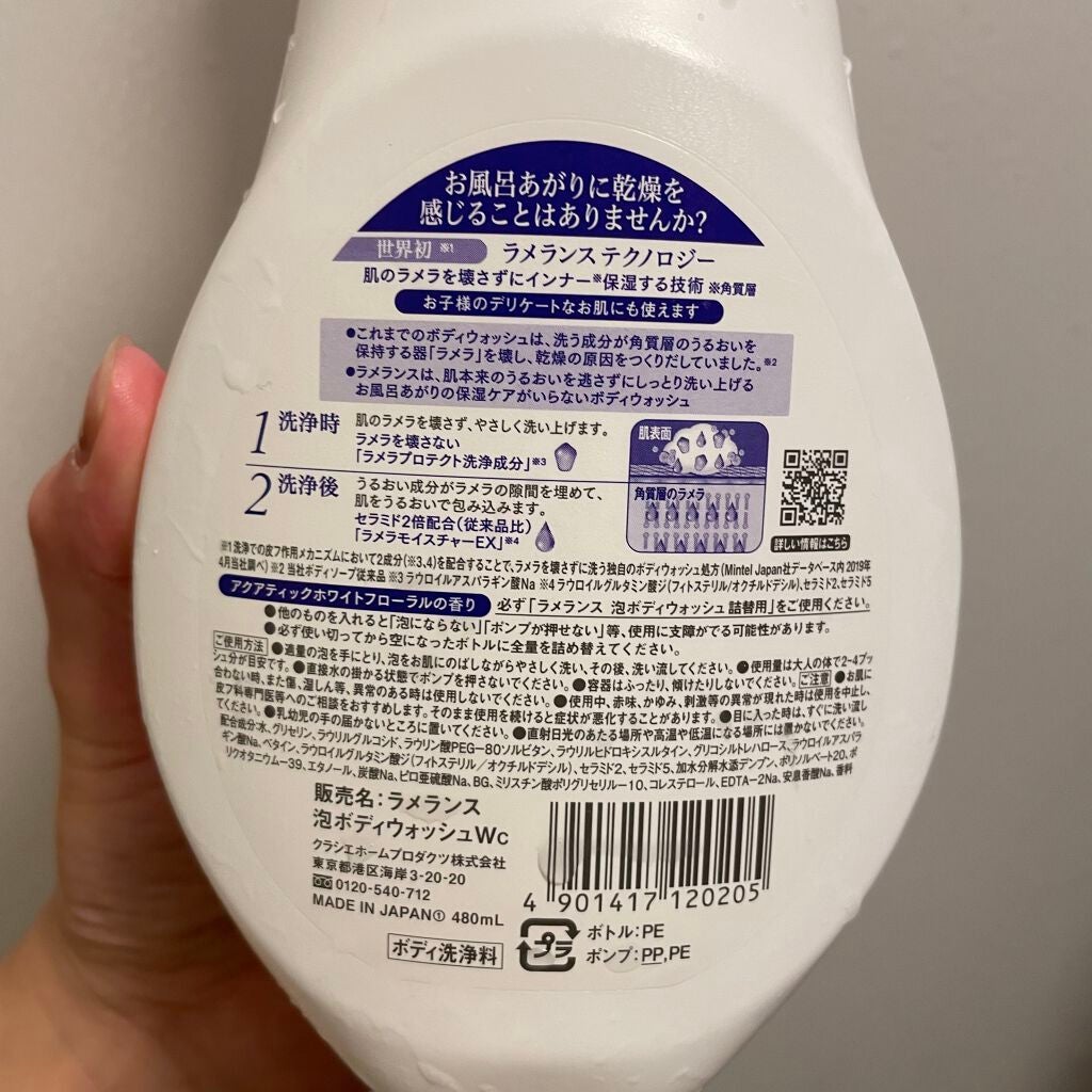 泡ボディウォッシュ アクアティックホワイトフローラル/ラメランス/ボディソープを使ったクチコミ(2枚目)