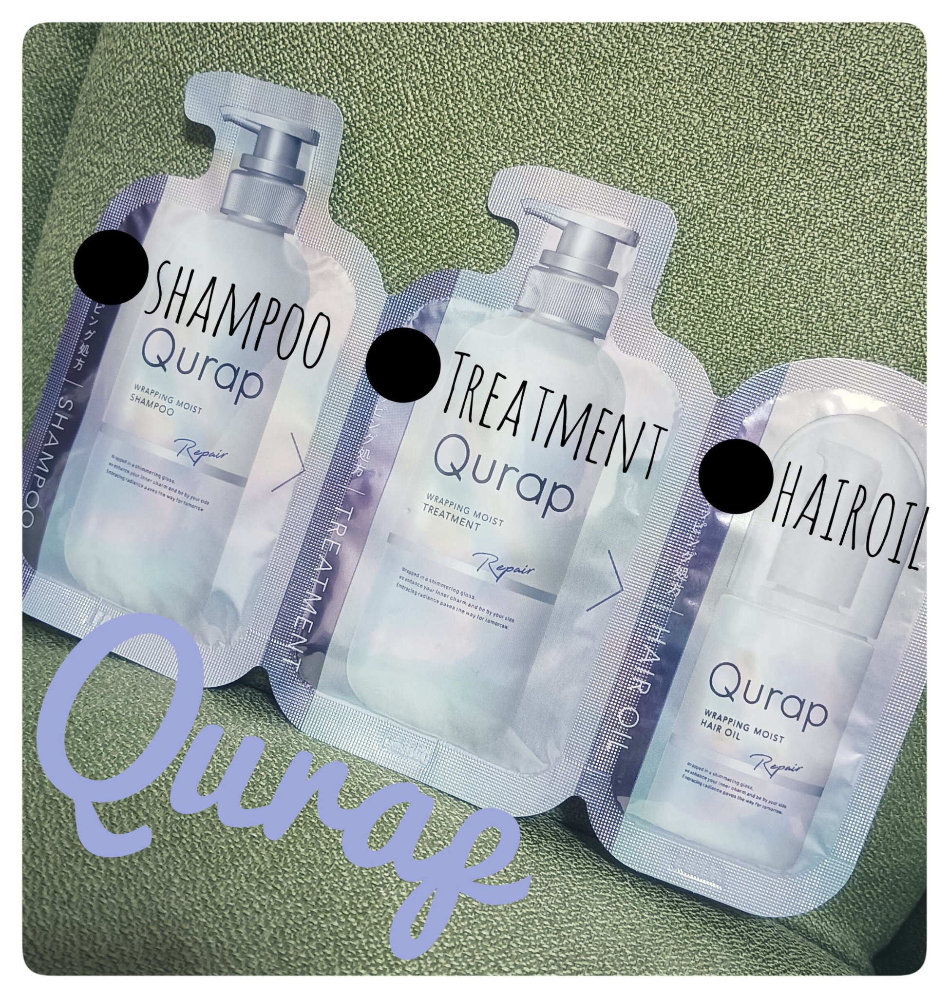 ラッピングモイストヘアオイル/Qurap/ヘアオイルを使ったクチコミ（1枚目）