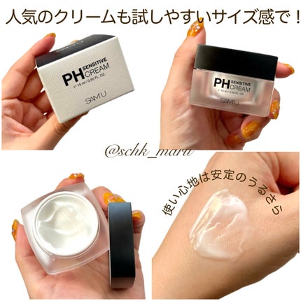 PHセンシティブクレンジングカッサバー/SAM'U/その他洗顔料を使ったクチコミ(6枚目)