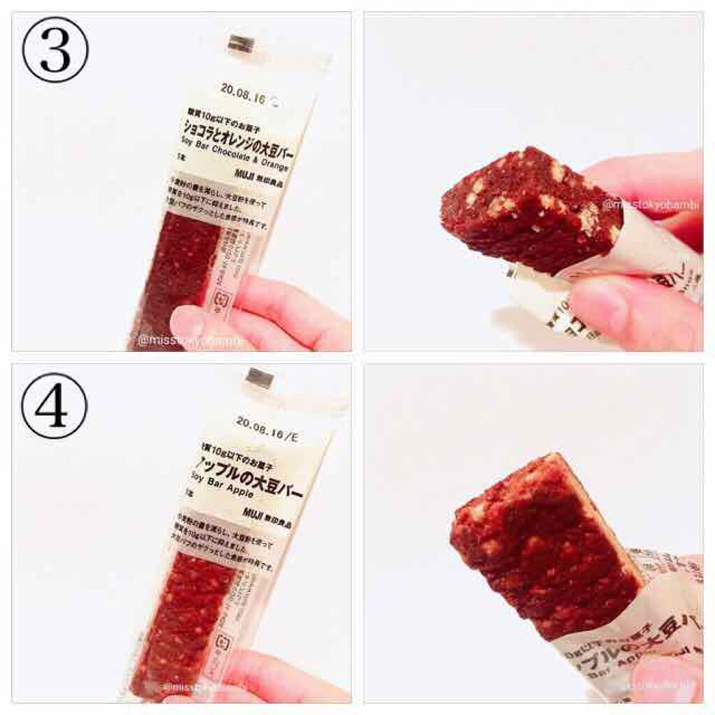 糖質10g以下のお菓子/無印良品/低糖質食品を使ったクチコミ(4枚目)