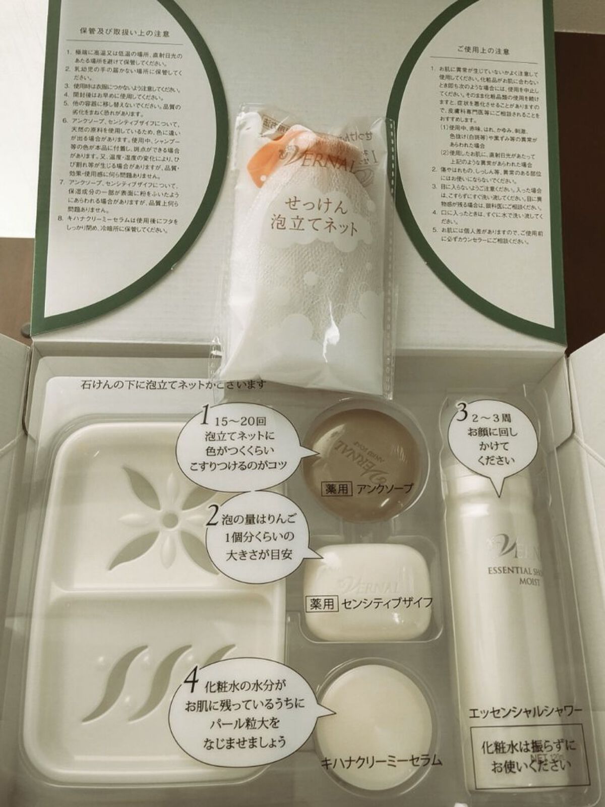 素肌つるつるセット/ヴァーナル/スキンケアキットを使ったクチコミ（1枚目）