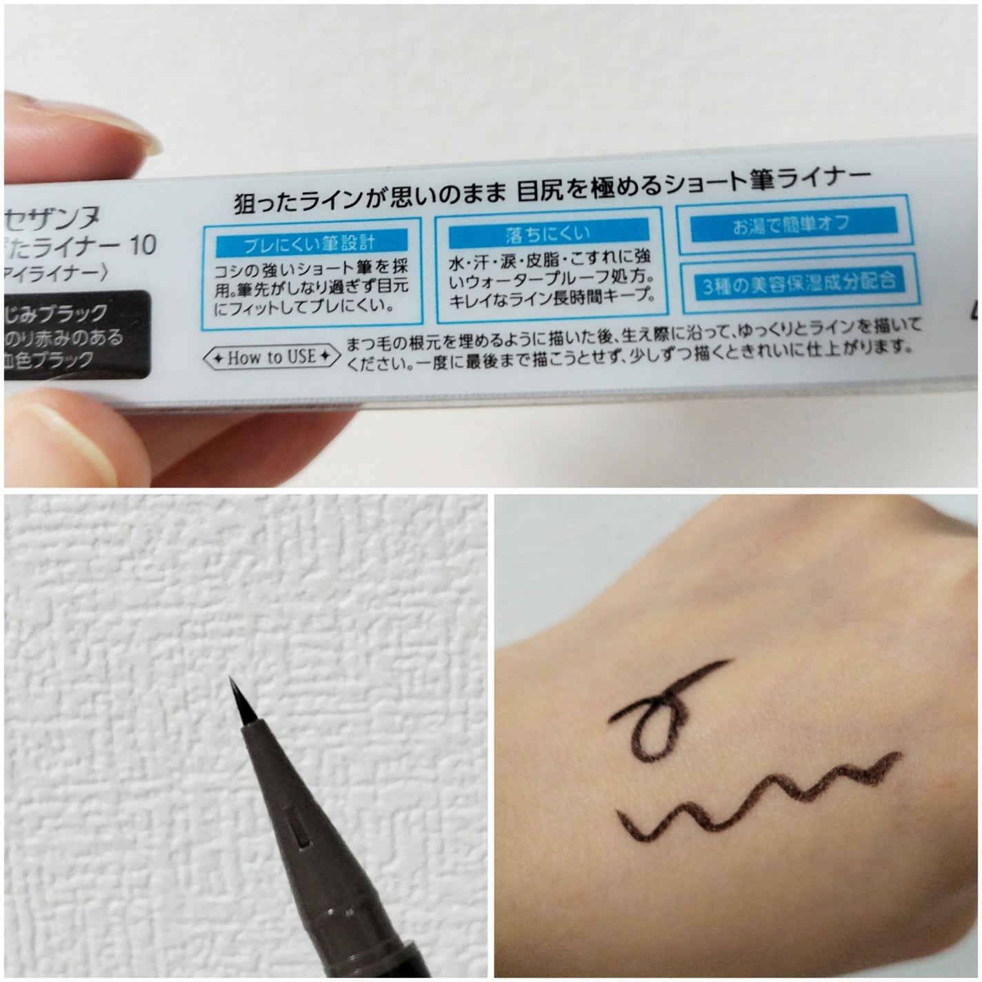 ブレぴたライナー/CEZANNE/アイライナーを使ったクチコミ(2枚目)