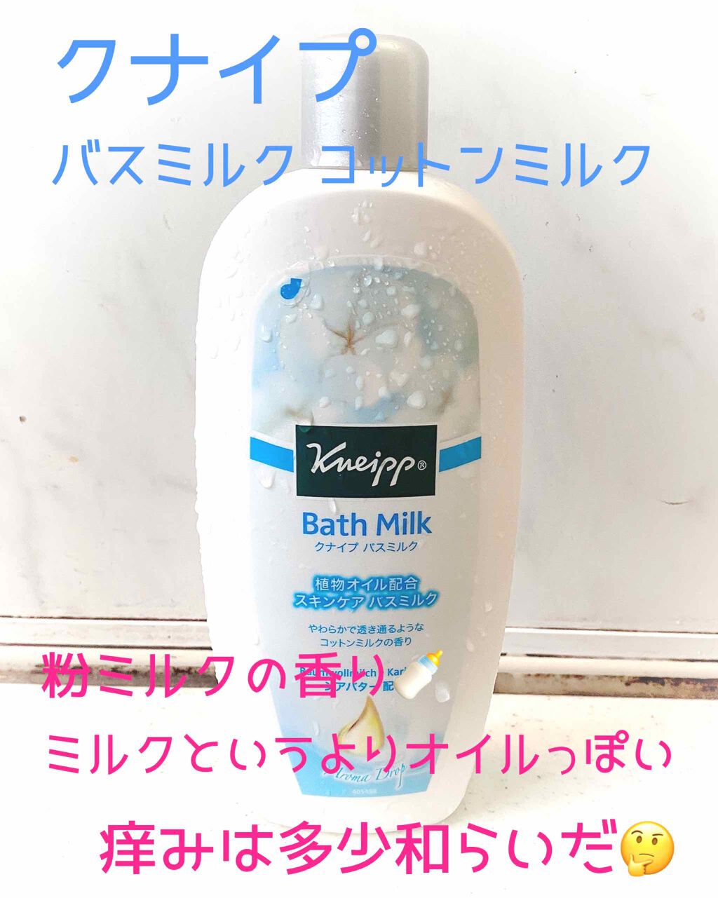 濃厚しっとり入浴液 ホワイトフローラルの香り/薬用ソフレ/保湿系入浴剤を使ったクチコミ(4枚目)