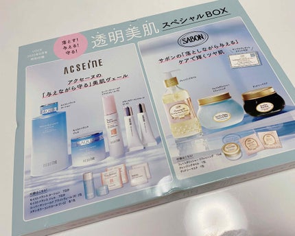 VOCE 2020年8月号/VoCE (ヴォーチェ)/雑誌を使ったクチコミ(2枚目)