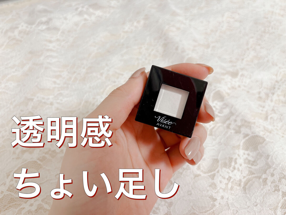 ヴィセ アヴァン シングルアイカラー/Visée/単色アイシャドウを使ったクチコミ（1枚目）