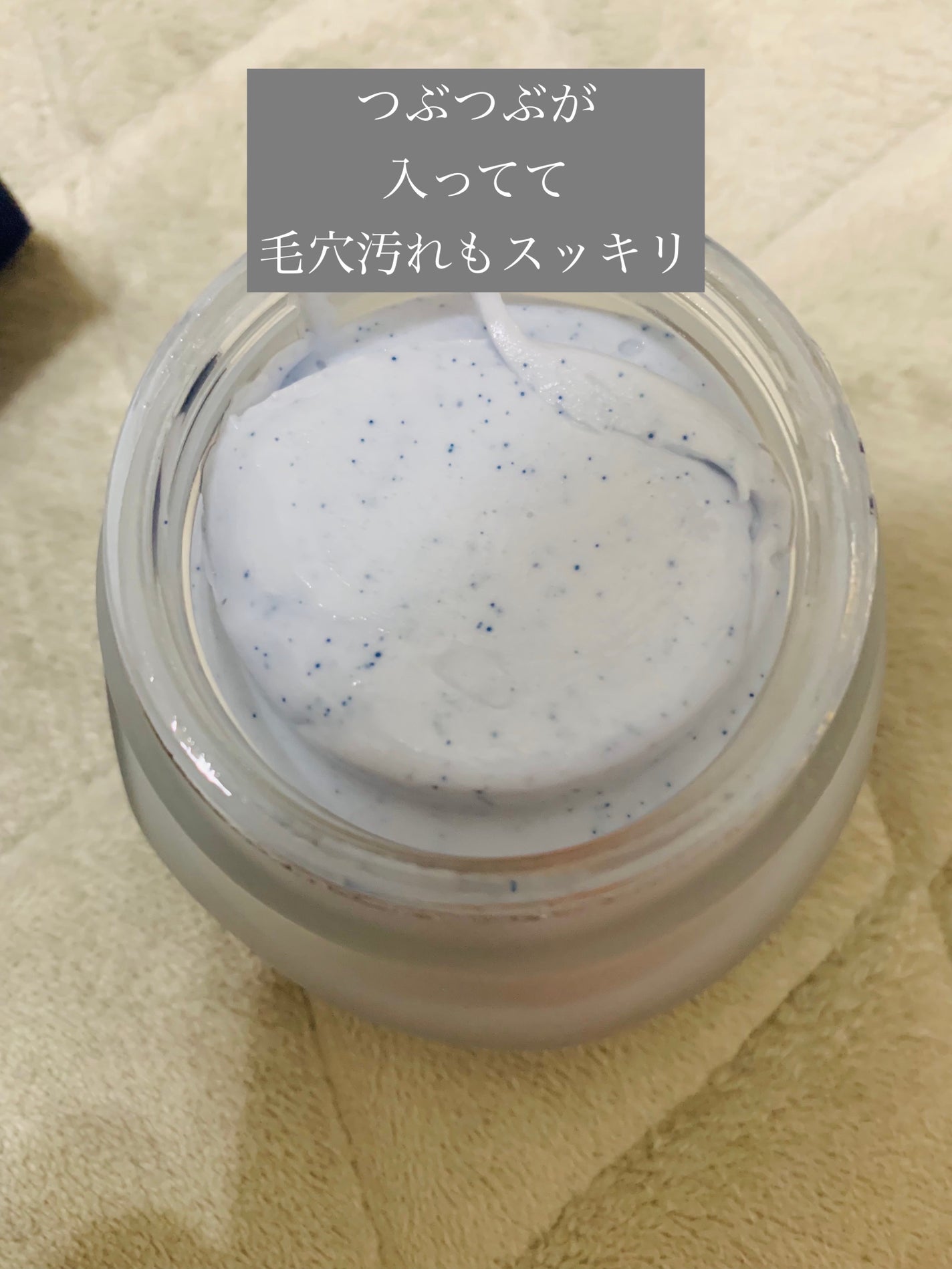 フェイスポリッシャー リフレッシング(ミント)/SABON/スクラブ・ゴマージュを使ったクチコミ(2枚目)