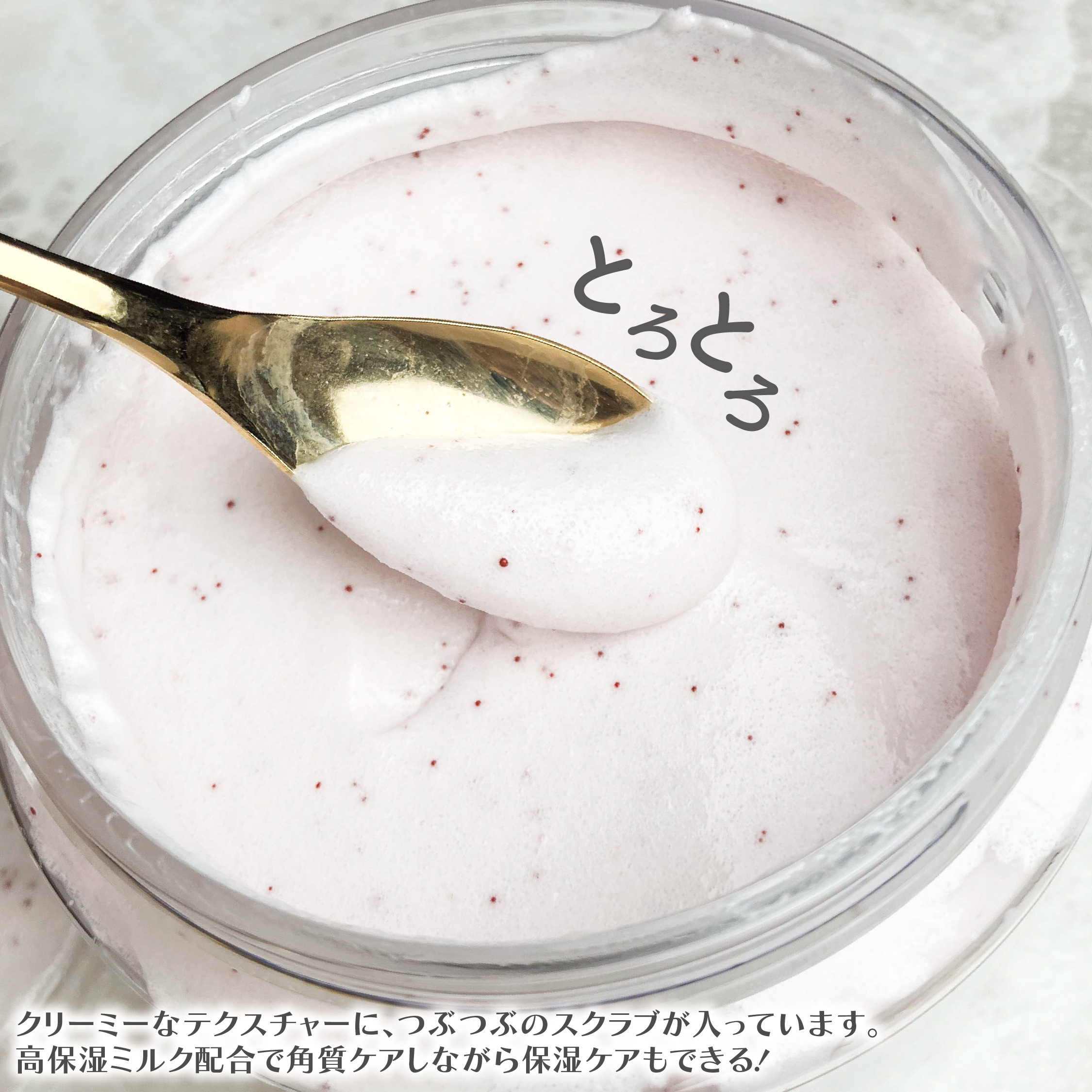 ダヴ ふわとろクリーミースクラブ ザクロ＆シアバター/ダヴ/ボディスクラブを使ったクチコミ（3枚目）