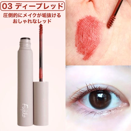 麗しマスカラ /Fujiko/マスカラを使ったクチコミ(5枚目)