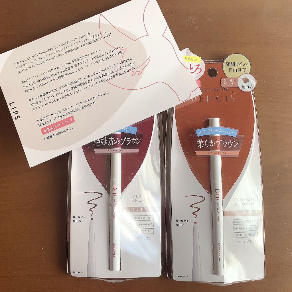 エアクリームペンシル /D-UP/ペンシルアイライナーを使ったクチコミ（1枚目）