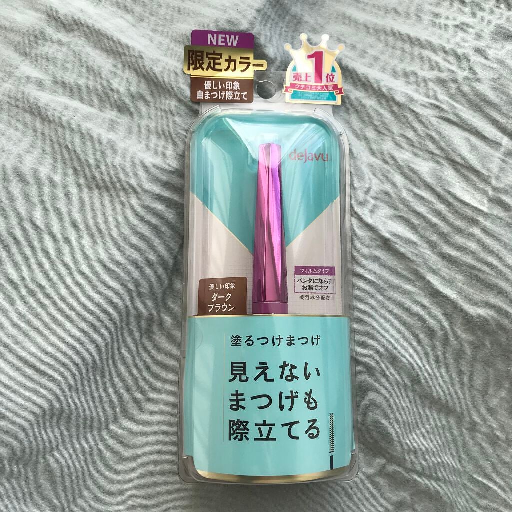 「塗るつけまつげ」自まつげ際立てタイプ/デジャヴュ/マスカラを使ったクチコミ(3枚目)