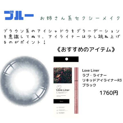 ラブ・ライナー リキッドアイライナーR3/ラブ・ライナー/リキッドアイライナーを使ったクチコミ(5枚目)