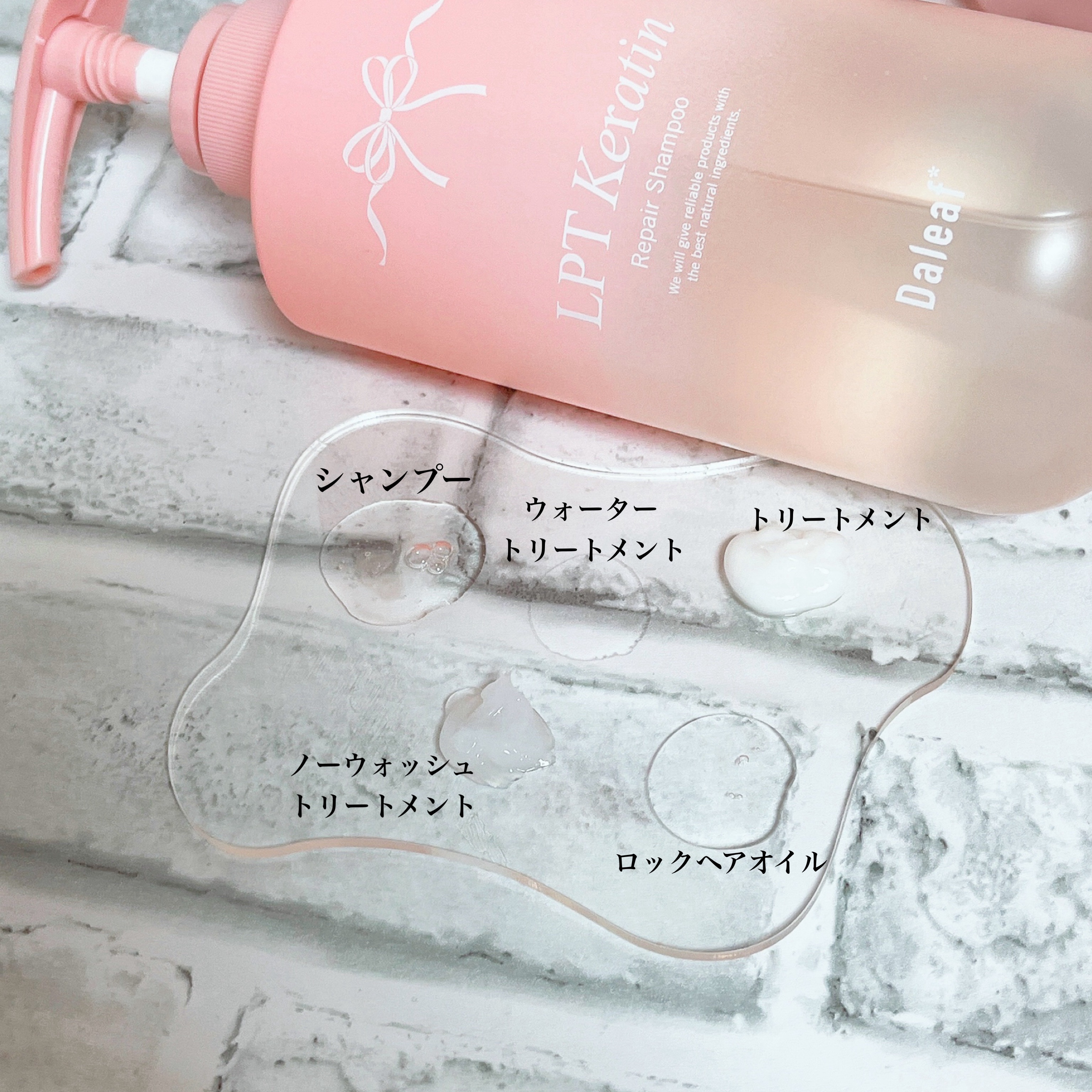 LPTケラチンリペアトリートメント/Daleaf/洗い流すヘアトリートメントを使ったクチコミ（2枚目）