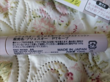 【面接からデートまで】頭のてっぺん整ってる人好印象説🍀︎ 

そういえば、垢抜けてる人でアホ毛あったり前髪がポサポサ跳ねてる人って居ないよな……🤔
と思い、垢抜けの第一歩として買ってみました。
今は鞄に一本、職場のロッカーに一本キープしてます👜お守りか⛩️
ブラシ型なので毛の流れを大事にナチュラルな感じで整うので嬉しいです。
 
#plus eau
#ポイントキープ
#ヘアスタイル
#アホ毛
 #新生活のお助けコスメ 
の画像 その2