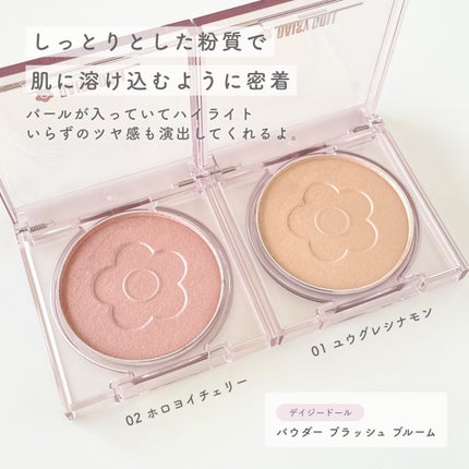 デイジードール パウダー ブラッシュ ブルーム/DAISY DOLL by MARY QUANT/パウダーチークを使ったクチコミ(2枚目)