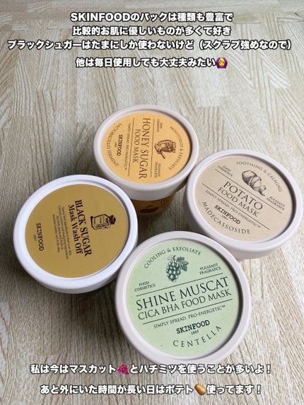 ブラックシュガーマスク ウォッシュオフ/SKINFOOD/洗い流すパック・マスクを使ったクチコミ(9枚目)