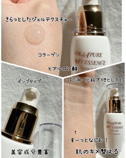 2ウェイローションスペシャル/COLLAPURE/化粧水を使ったクチコミ(6枚目)