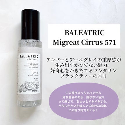 デオミスト アドシガーワン114/BALEATRIC by SE:CRUNO/ファブリックミストを使ったクチコミ(5枚目)
