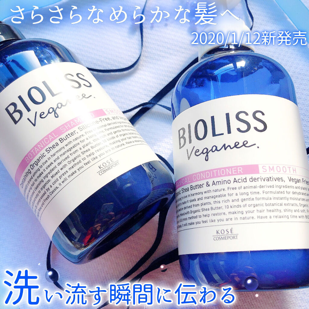 ボタニカル シャンプー／ヘアコンディショナー（スムース）		/ビオリス ヴィーガニー/市販シャンプーを使ったクチコミ（1枚目）