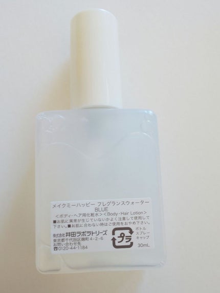 メイクミーハッピー フレグランスウォーター WHITE/キャンメイク/香水(レディース)を使ったクチコミ(5枚目)