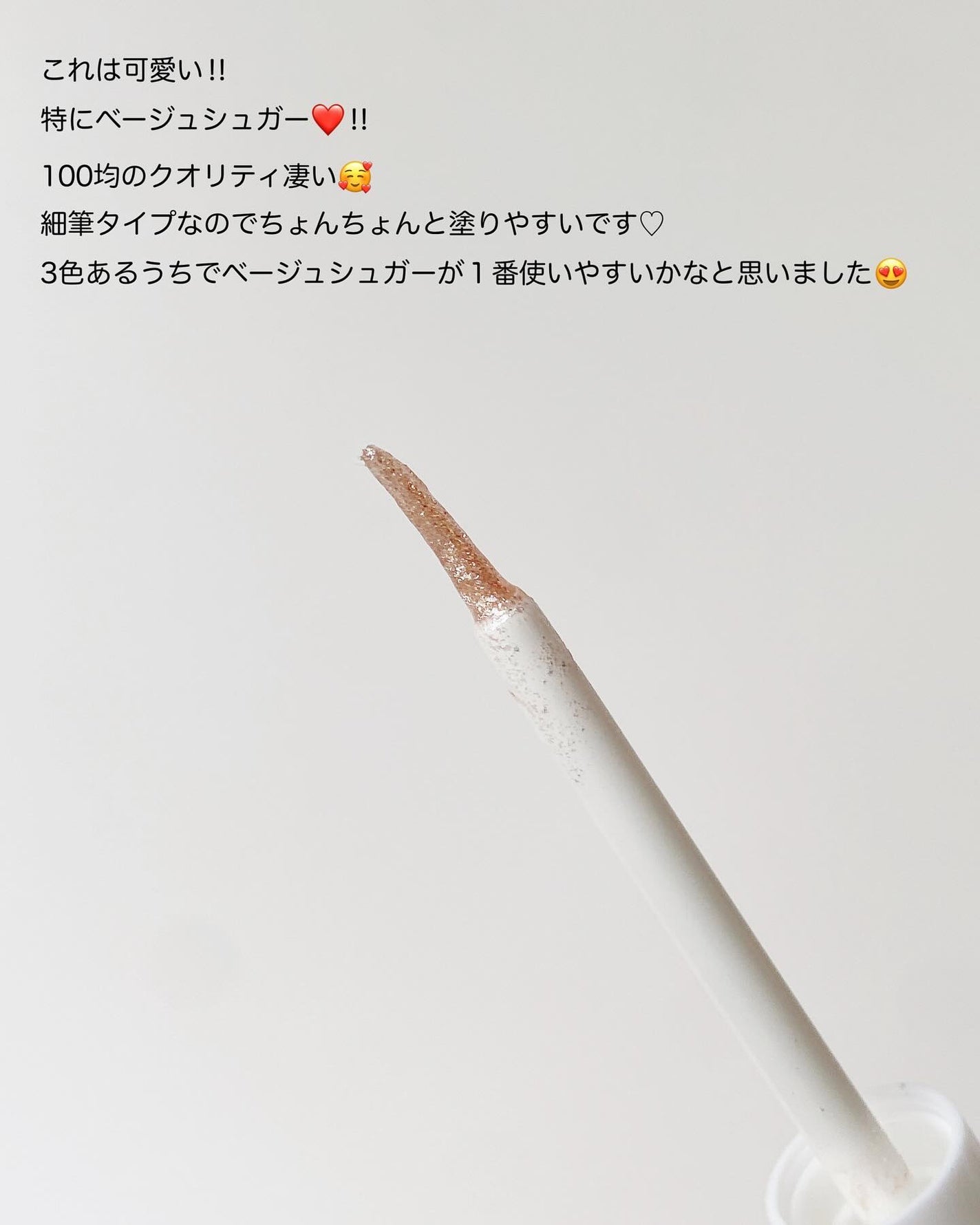 アイデイト ラメライナー/IDATE/リキッドアイシャドウを使ったクチコミ(6枚目)