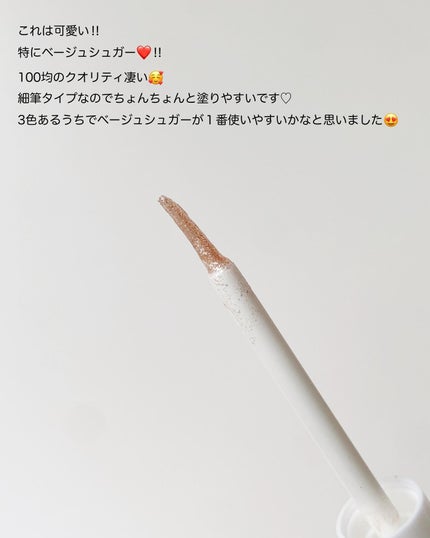 アイデイト ラメライナー/IDATE/リキッドアイシャドウを使ったクチコミ(6枚目)