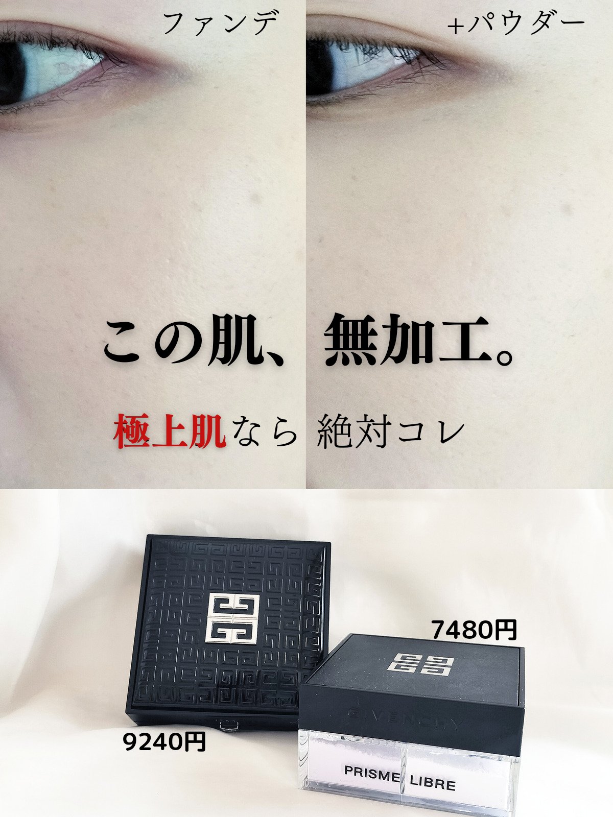 プリズム・リーブル/GIVENCHY/ルースパウダーを使ったクチコミ（1枚目）