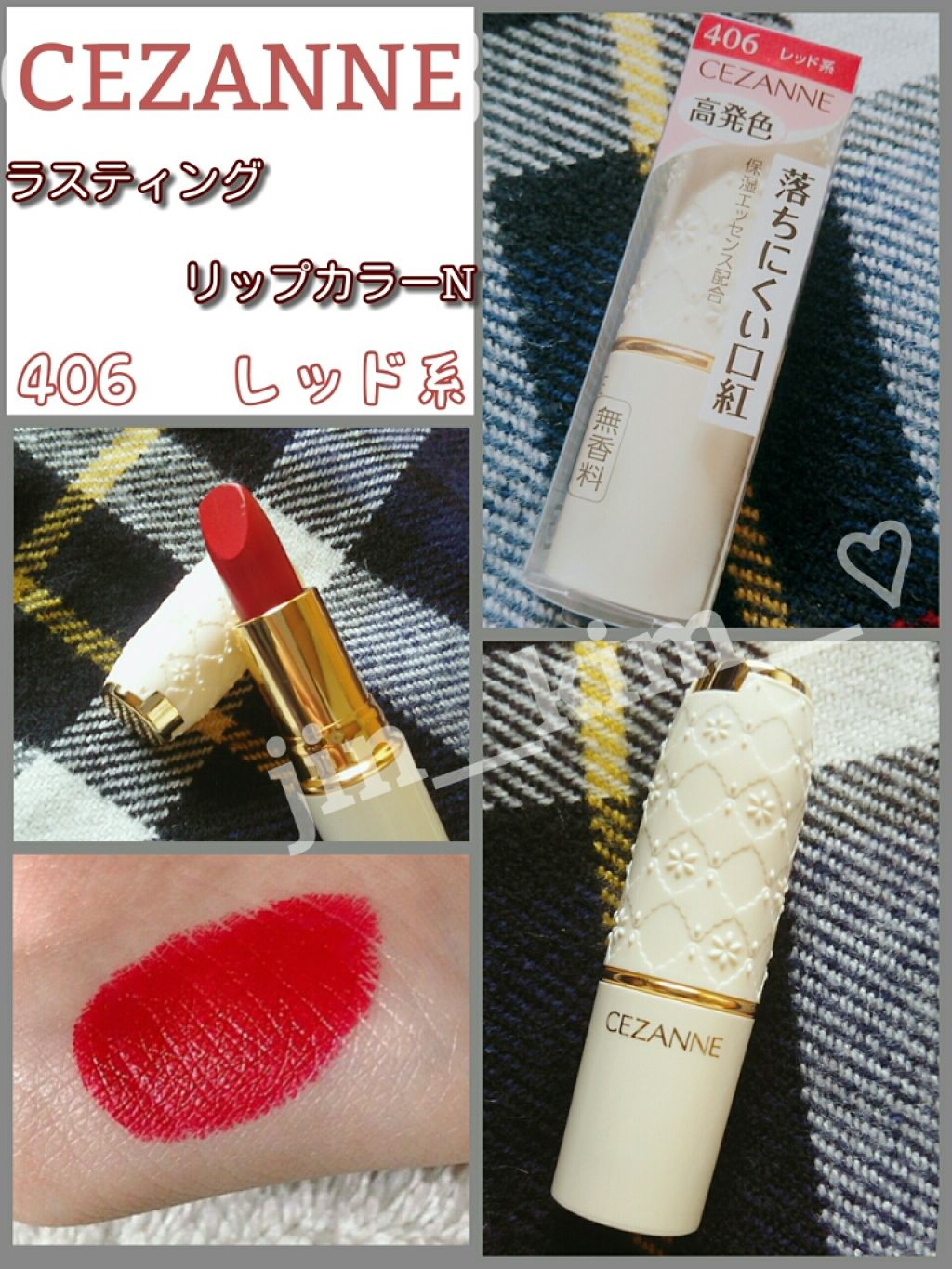 ラスティング リップカラーN 406 レッド系/CEZANNE/口紅を使ったクチコミ（2枚目）