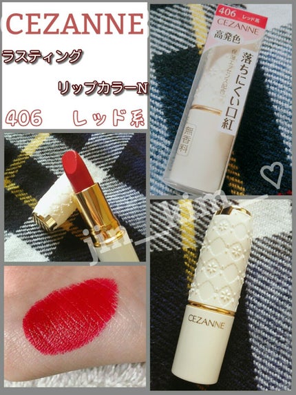 ラスティング リップカラーN/CEZANNE/口紅を使ったクチコミ(2枚目)