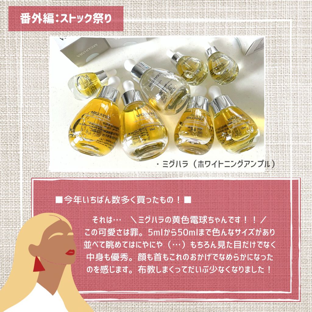 薬用ホワイトニングローションα EX/TOUT VERT/化粧水を使ったクチコミ(10枚目)