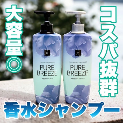 パフュームシャンプー&コンディショナー/エラスチン/シャンプー・コンディショナーを使ったクチコミ(1枚目)