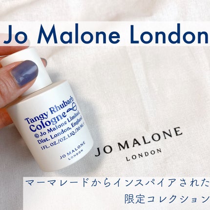 タンギー ルバーブ コロン/Jo MALONE LONDON/香水(レディース)を使ったクチコミ(1枚目)