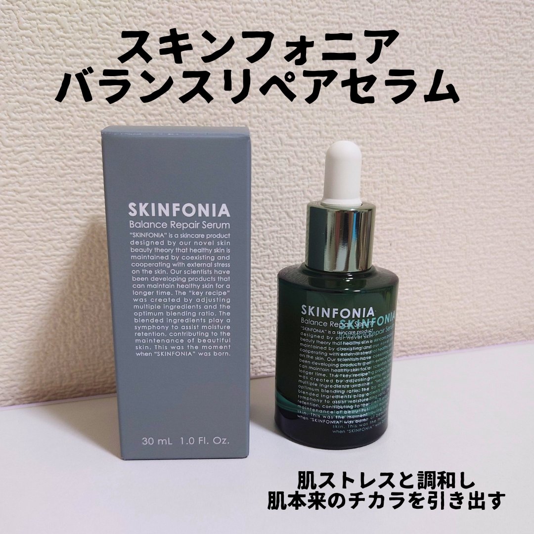 バランス リペアセラム/SKINFONIA/美容液を使ったクチコミ（1枚目）