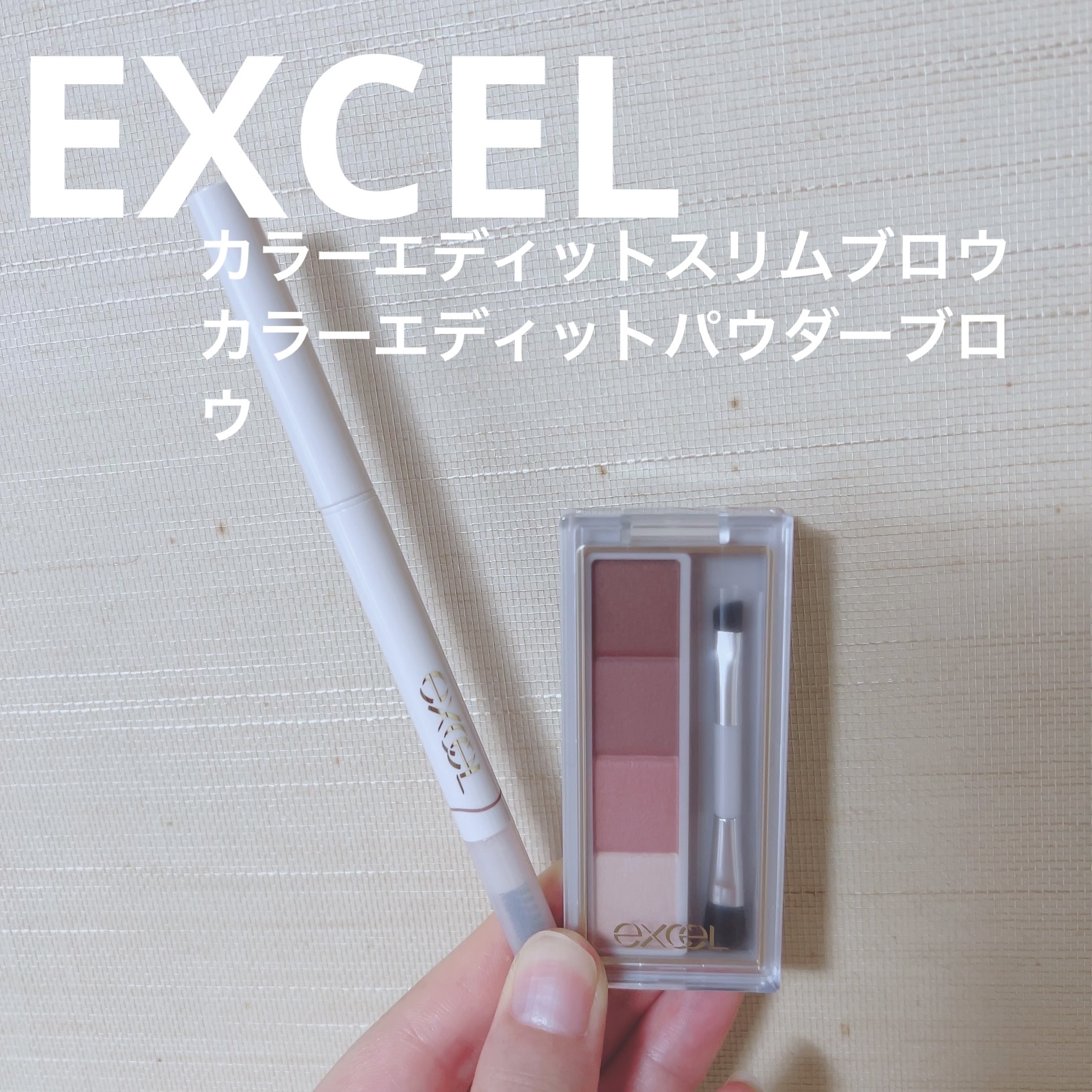 カラーエディットスリムブロウ/excel/アイブロウペンシルを使ったクチコミ（1枚目）