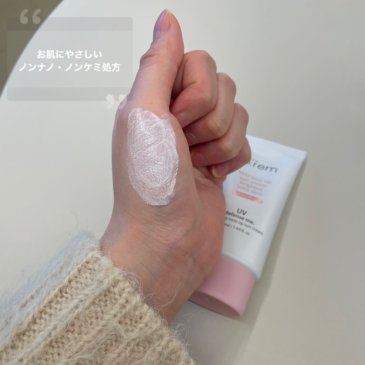 UVディフェンスミー カーミングトーンアップサンクリーム/make prem/日焼け止めクリームを使ったクチコミ（3枚目）