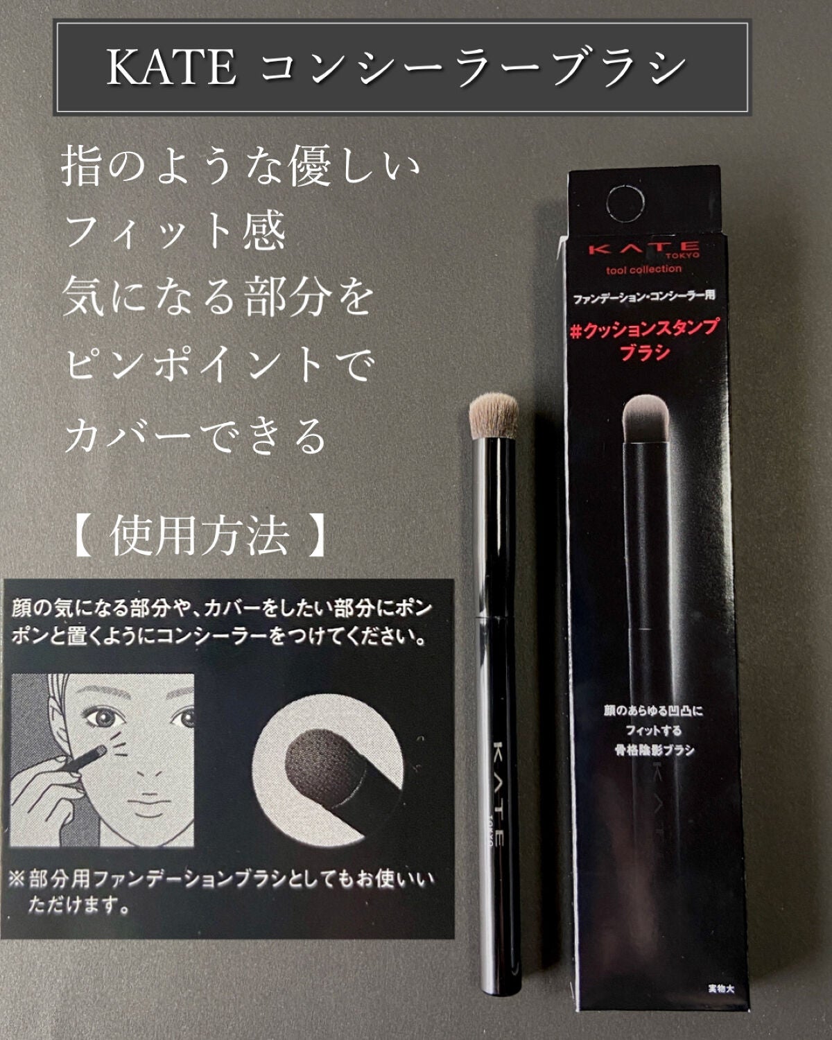 マルチファンデブラシ /ロージーローザ/メイクブラシを使ったクチコミ(4枚目)
