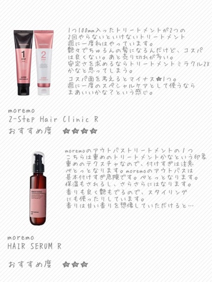 ウォータートリートメントミラクル10/moremo/洗い流すヘアトリートメントを使ったクチコミ(2枚目)