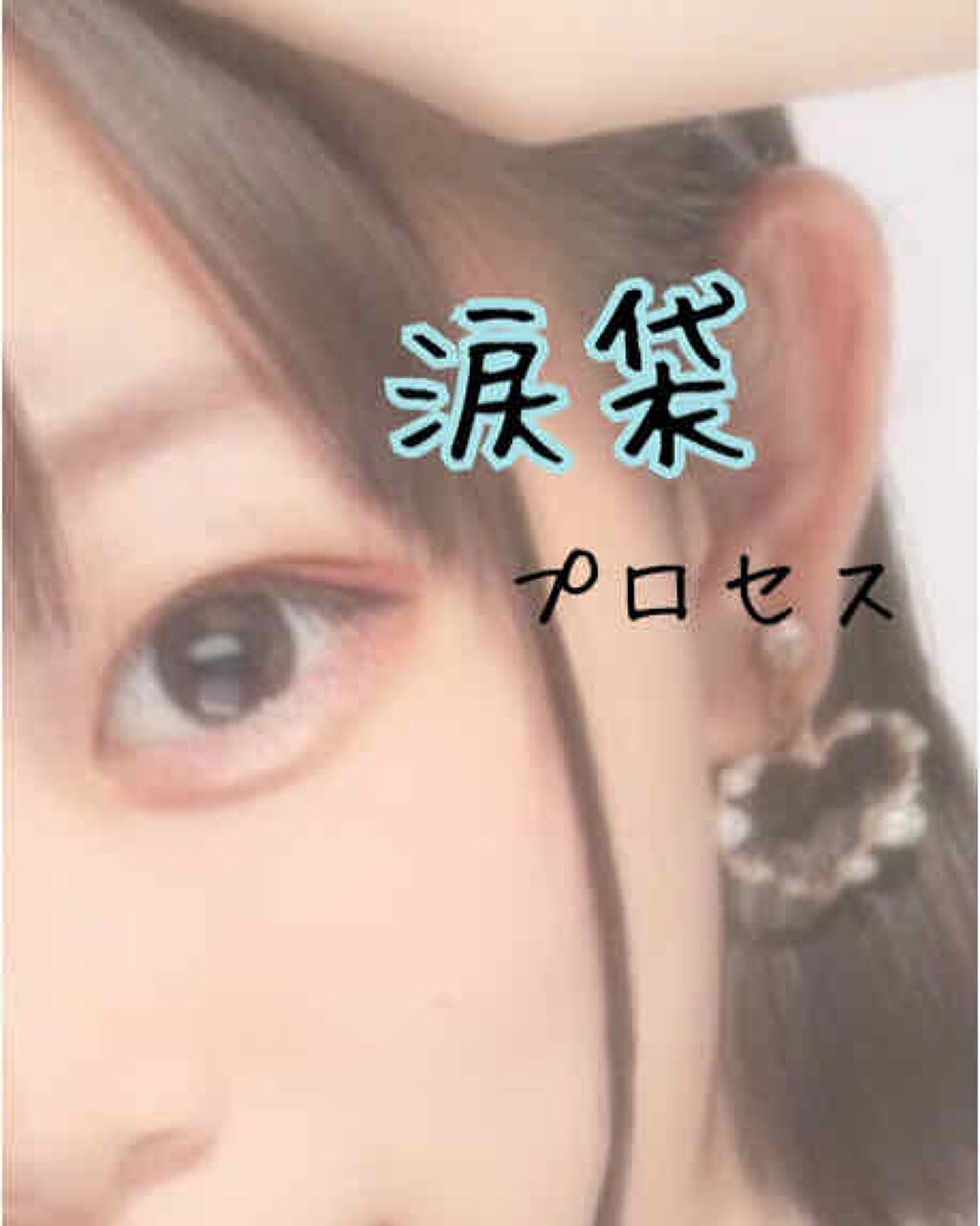 アイライナーペンシル 11 パールベージュ/キャンメイク/ペンシルアイライナーを使ったクチコミ（1枚目）