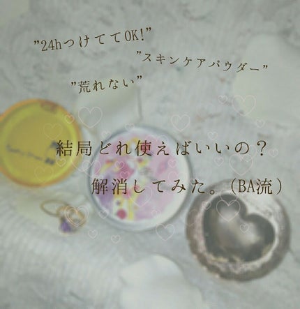 すっぴんパウダー/クラブ/プレストパウダーを使ったクチコミ(1枚目)