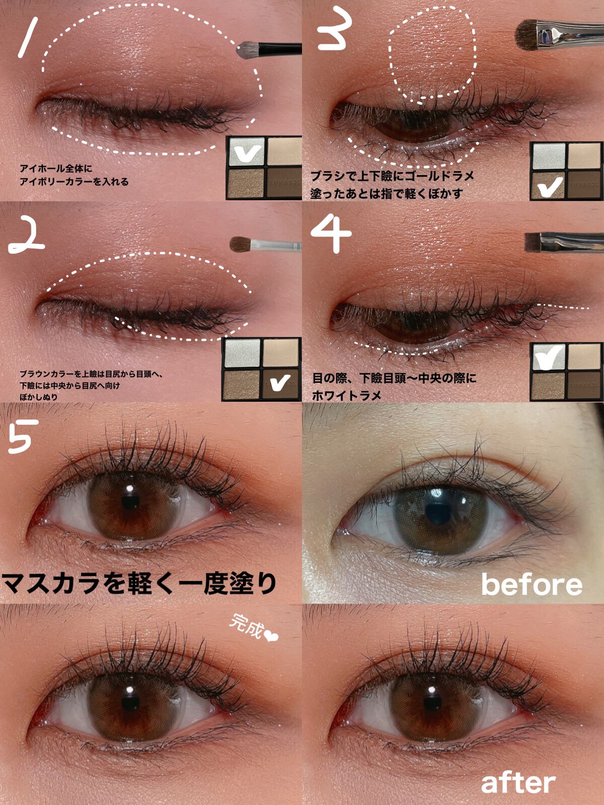 アイカラーレーション/LUNASOL/アイシャドウパレットを使ったクチコミ（3枚目）